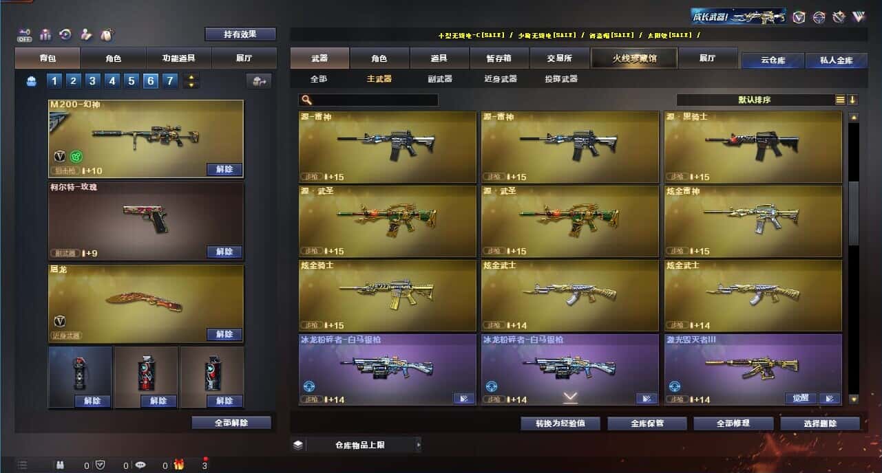 CFQM328460穿越火线账号详情图26 CFQM328460穿越火线账号详情图26