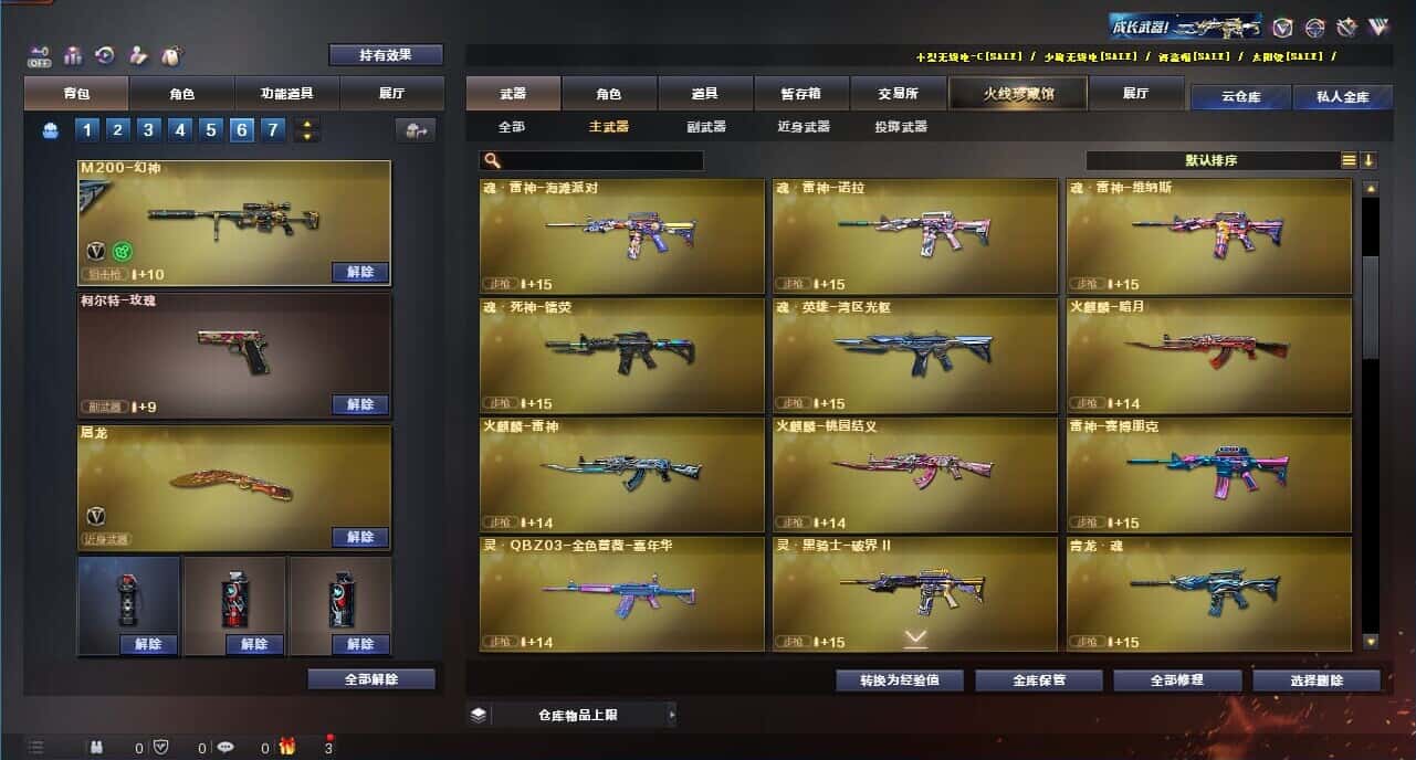 CFQM328460穿越火线账号详情图24 CFQM328460穿越火线账号详情图24