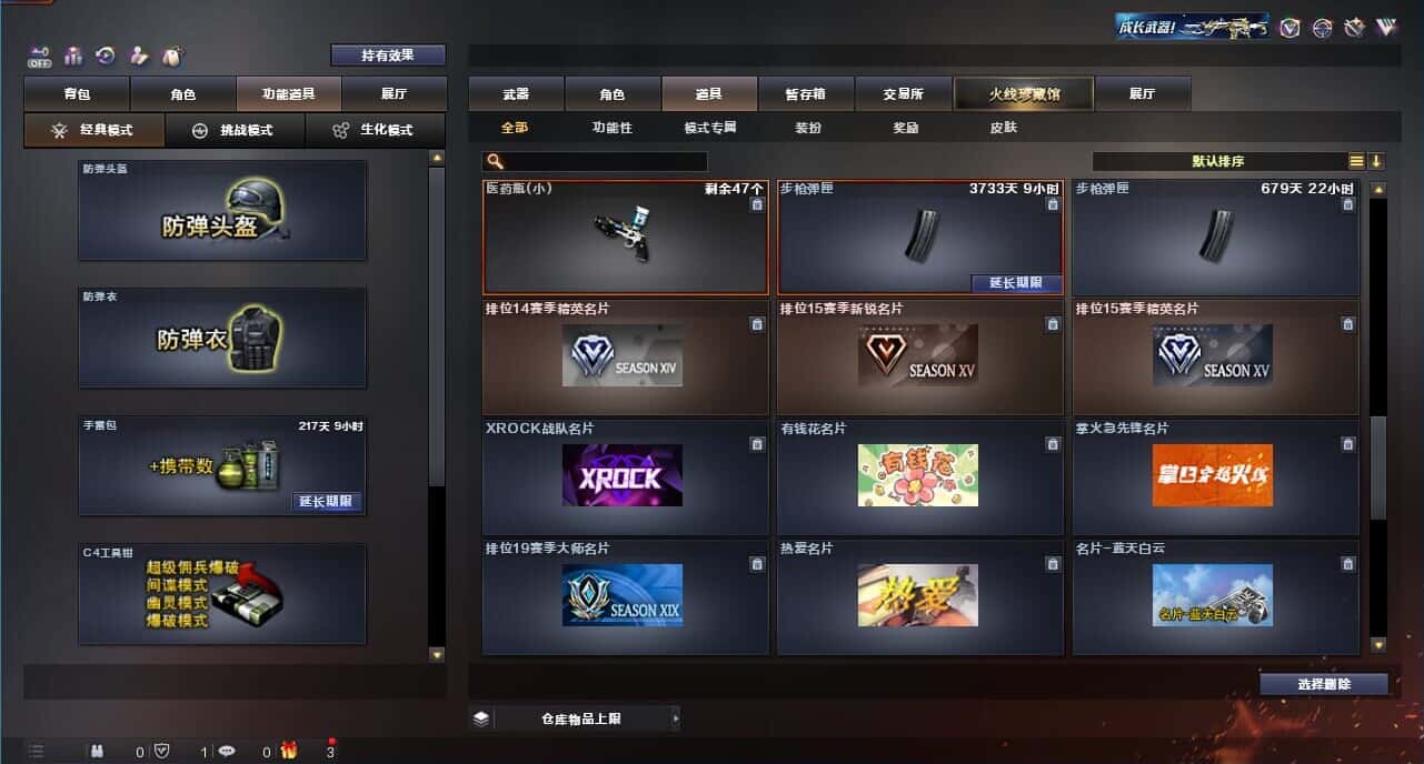 CFQM328460穿越火线账号详情图67 CFQM328460穿越火线账号详情图67