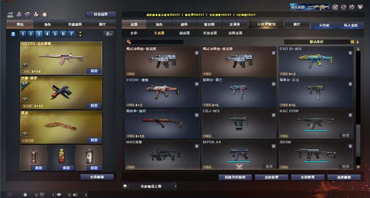 CFQM328460穿越火线账号详情图38 CFQM328460穿越火线账号详情图38