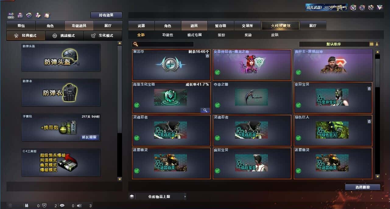 CFQM328460穿越火线账号详情图60 CFQM328460穿越火线账号详情图60