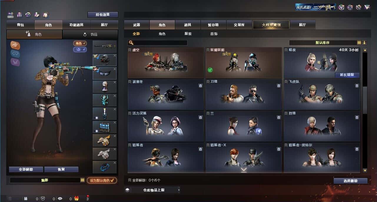 CFQM328460穿越火线账号详情图22 CFQM328460穿越火线账号详情图22
