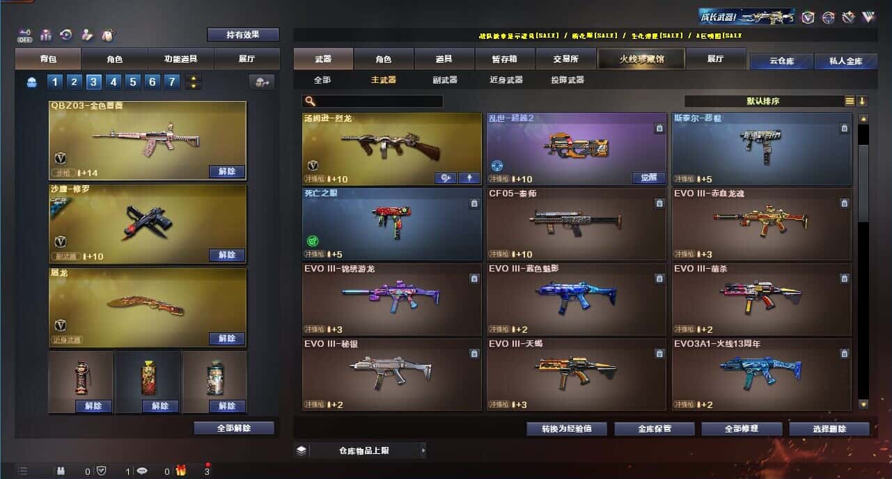 CFQM328460穿越火线账号详情图36 CFQM328460穿越火线账号详情图36