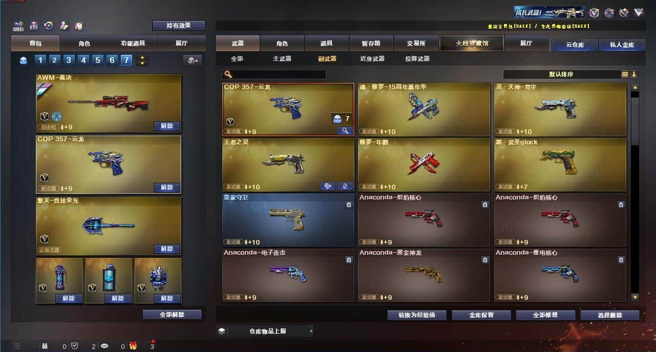CFQM328460穿越火线账号详情图45 CFQM328460穿越火线账号详情图45
