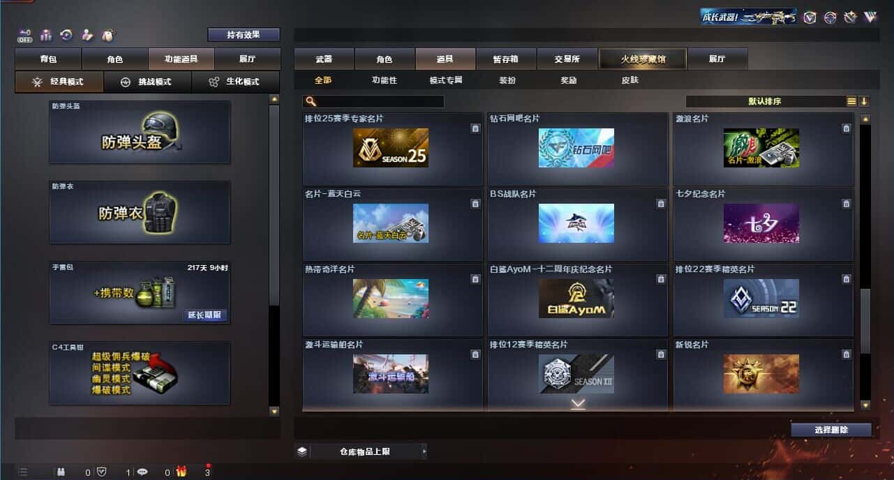 CFQM328460穿越火线账号详情图72 CFQM328460穿越火线账号详情图72