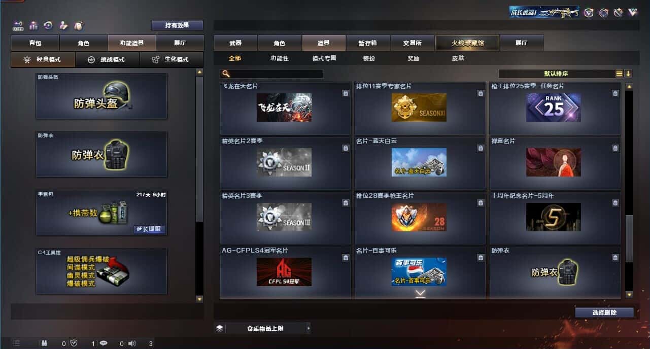 CFQM328460穿越火线账号详情图71 CFQM328460穿越火线账号详情图71