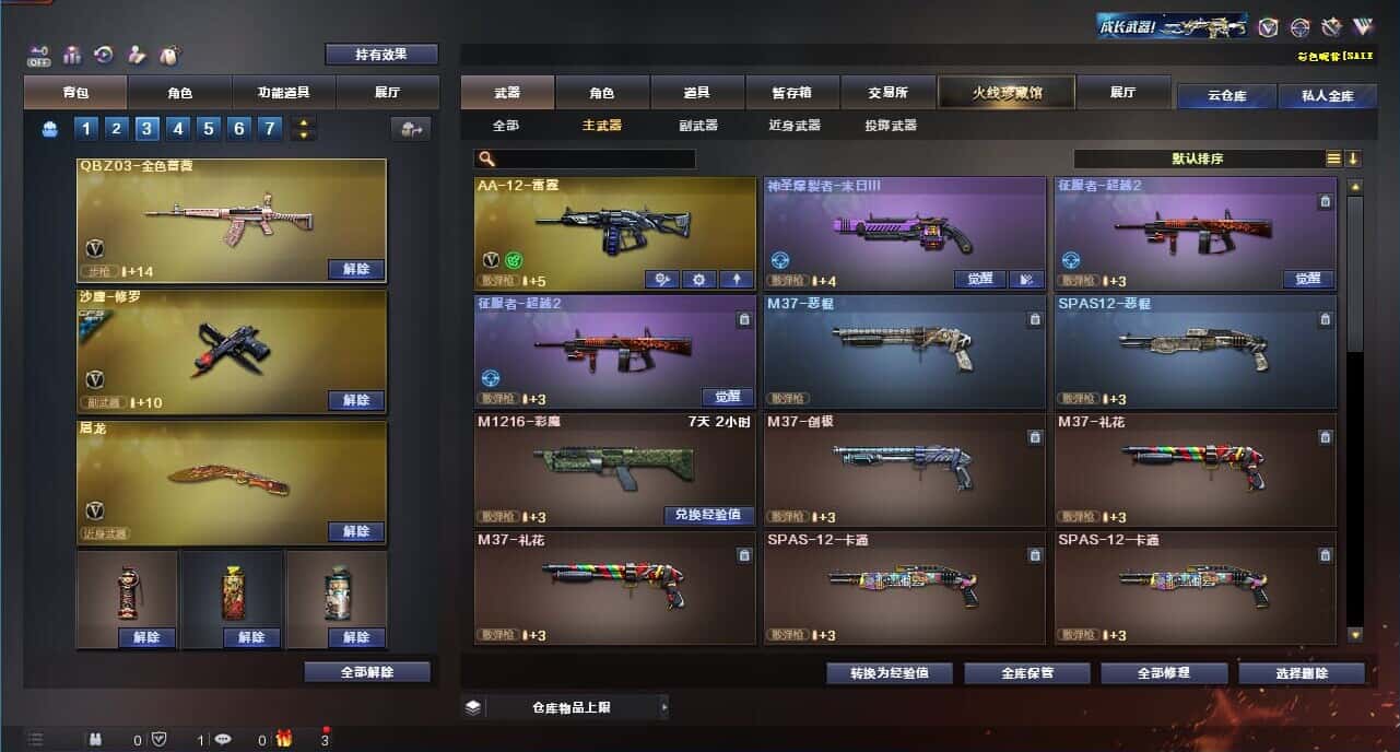 CFQM328460穿越火线账号详情图39 CFQM328460穿越火线账号详情图39
