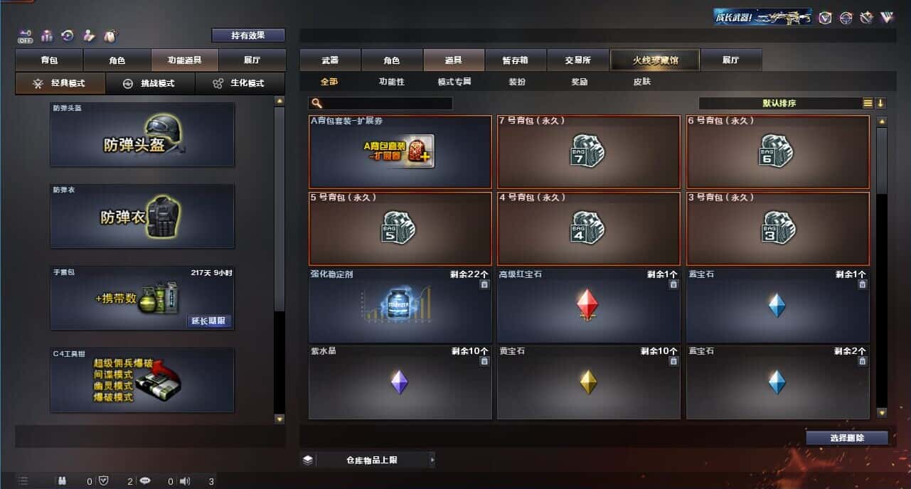 CFQM328460穿越火线账号详情图59 CFQM328460穿越火线账号详情图59