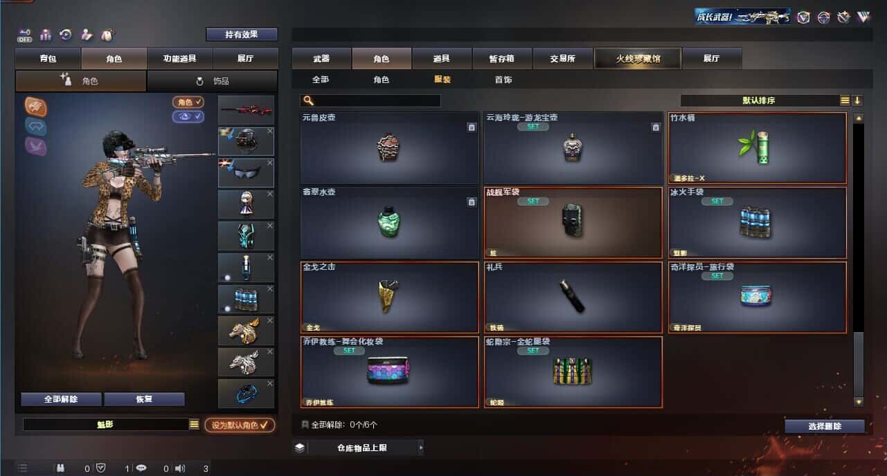 CFQM328460穿越火线账号详情图83 CFQM328460穿越火线账号详情图83