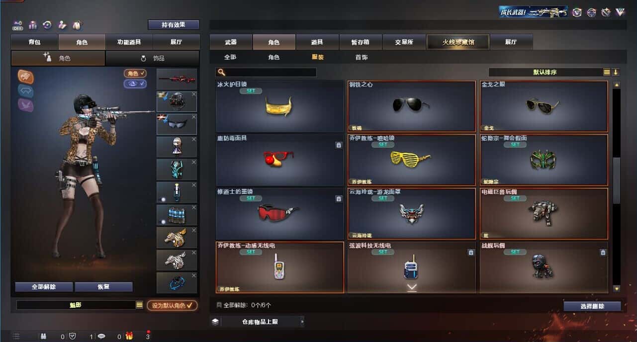 CFQM328460穿越火线账号详情图79 CFQM328460穿越火线账号详情图79