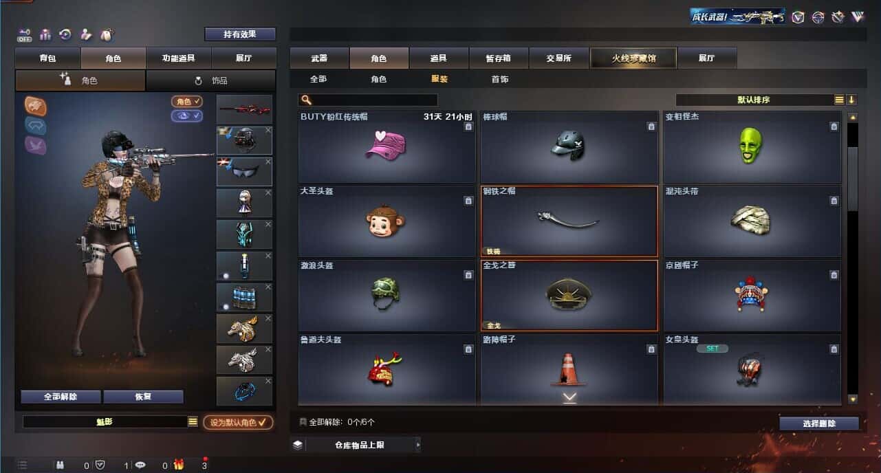 CFQM328460穿越火线账号详情图76 CFQM328460穿越火线账号详情图76