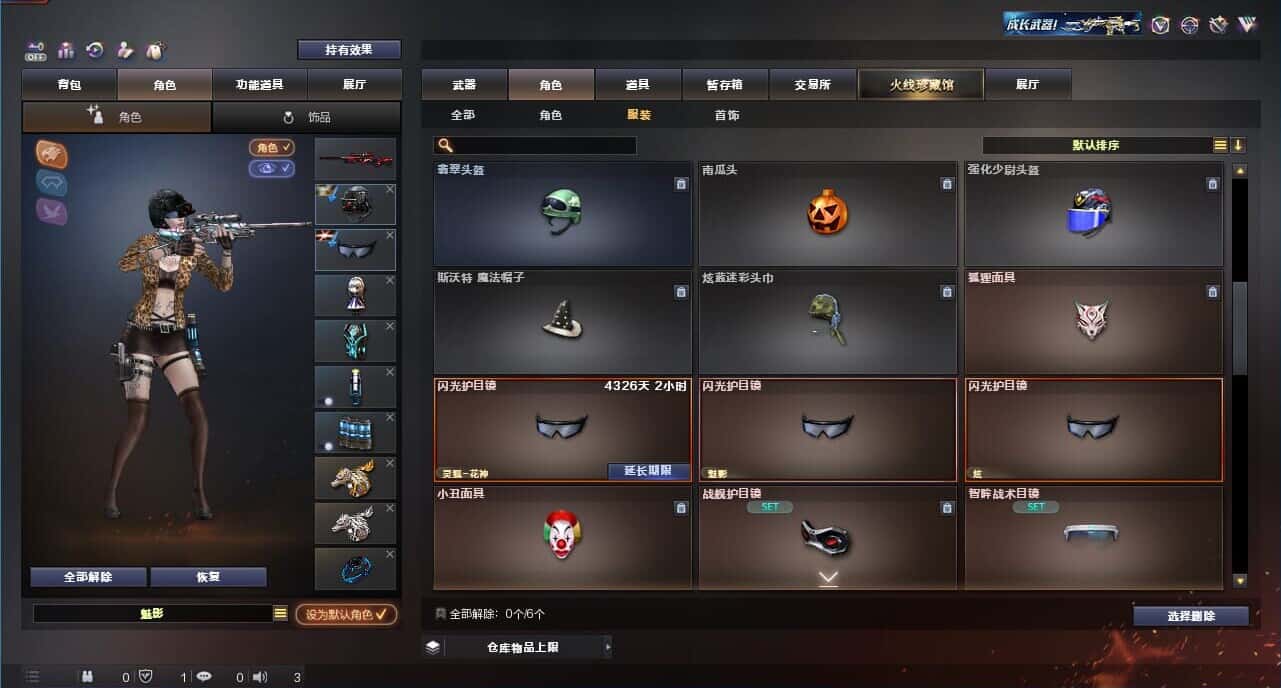 CFQM328460穿越火线账号详情图78 CFQM328460穿越火线账号详情图78