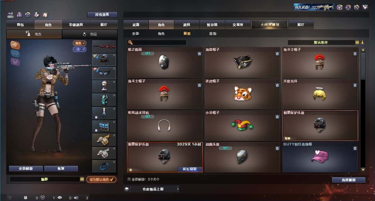 CFQM328460穿越火线账号详情图75 CFQM328460穿越火线账号详情图75