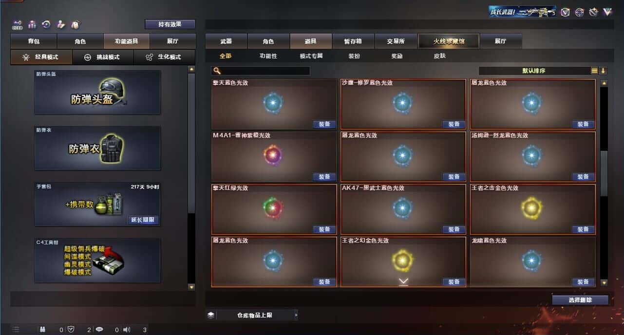 CFQM328460穿越火线账号详情图63 CFQM328460穿越火线账号详情图63