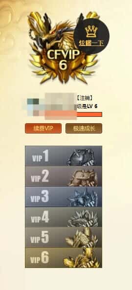 CFQM328460穿越火线账号详情图88 CFQM328460穿越火线账号详情图88