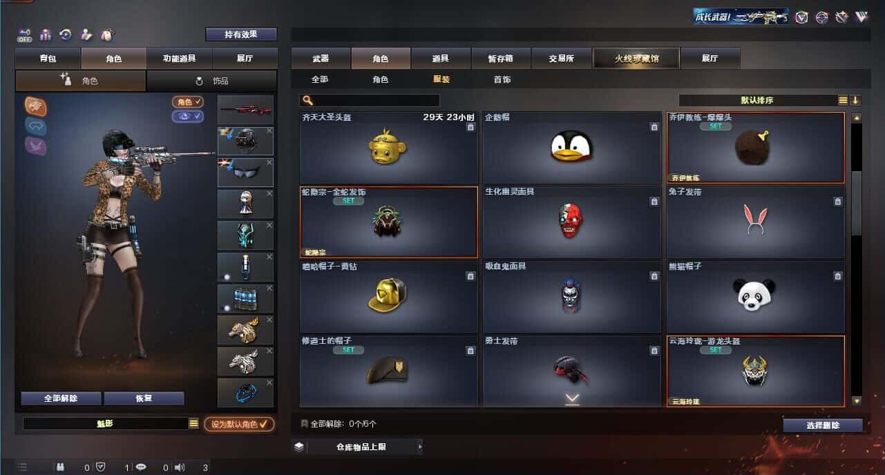 CFQM328460穿越火线账号详情图77 CFQM328460穿越火线账号详情图77