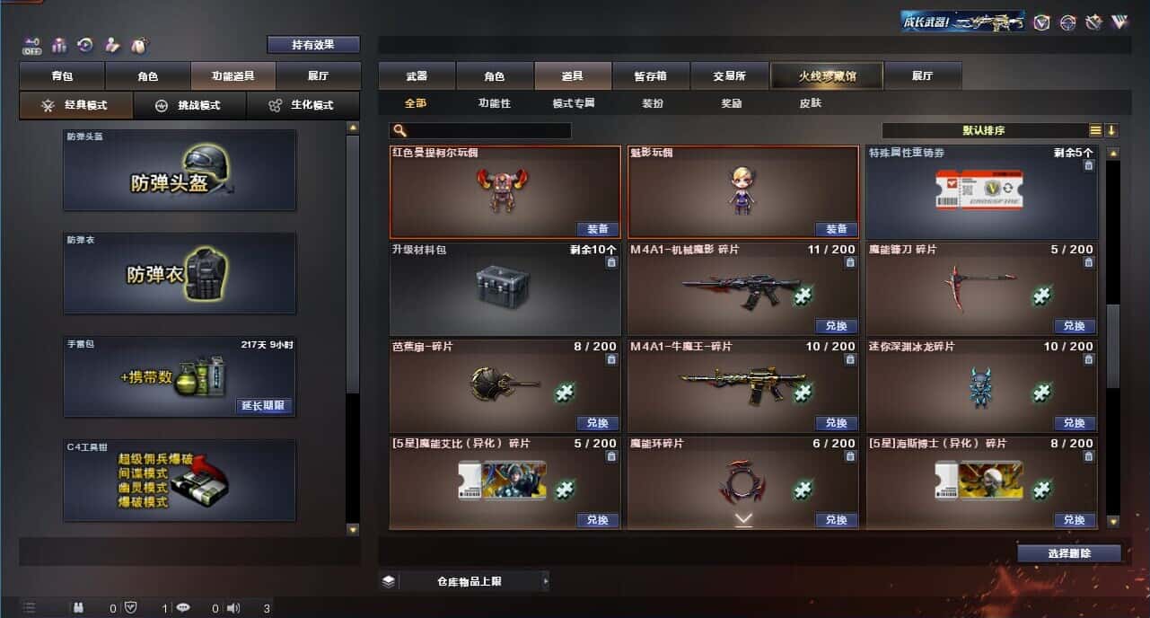 CFQM328460穿越火线账号详情图66 CFQM328460穿越火线账号详情图66