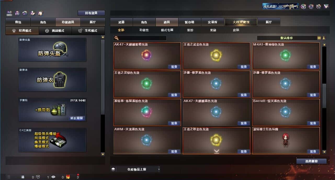 CFQM328460穿越火线账号详情图64 CFQM328460穿越火线账号详情图64