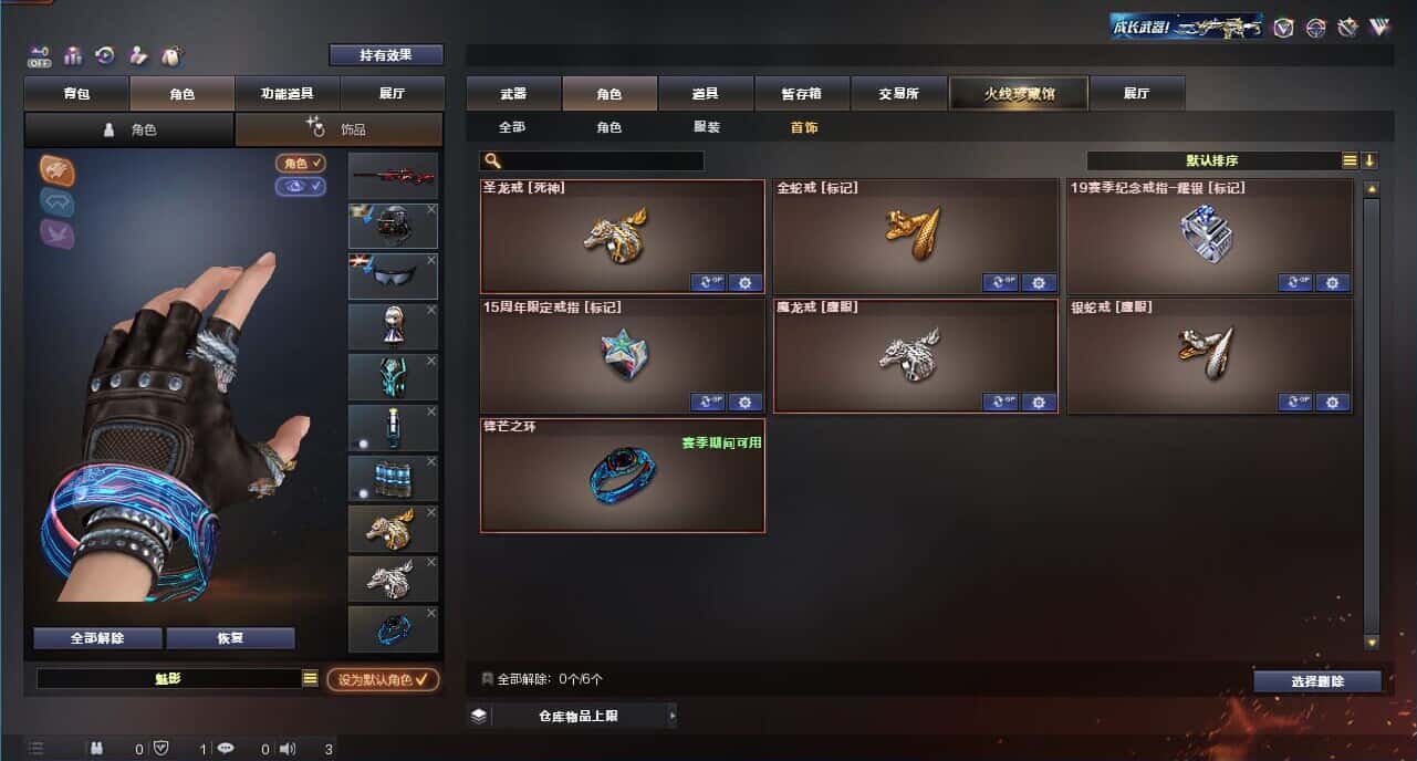 CFQM328460穿越火线账号详情图84 CFQM328460穿越火线账号详情图84