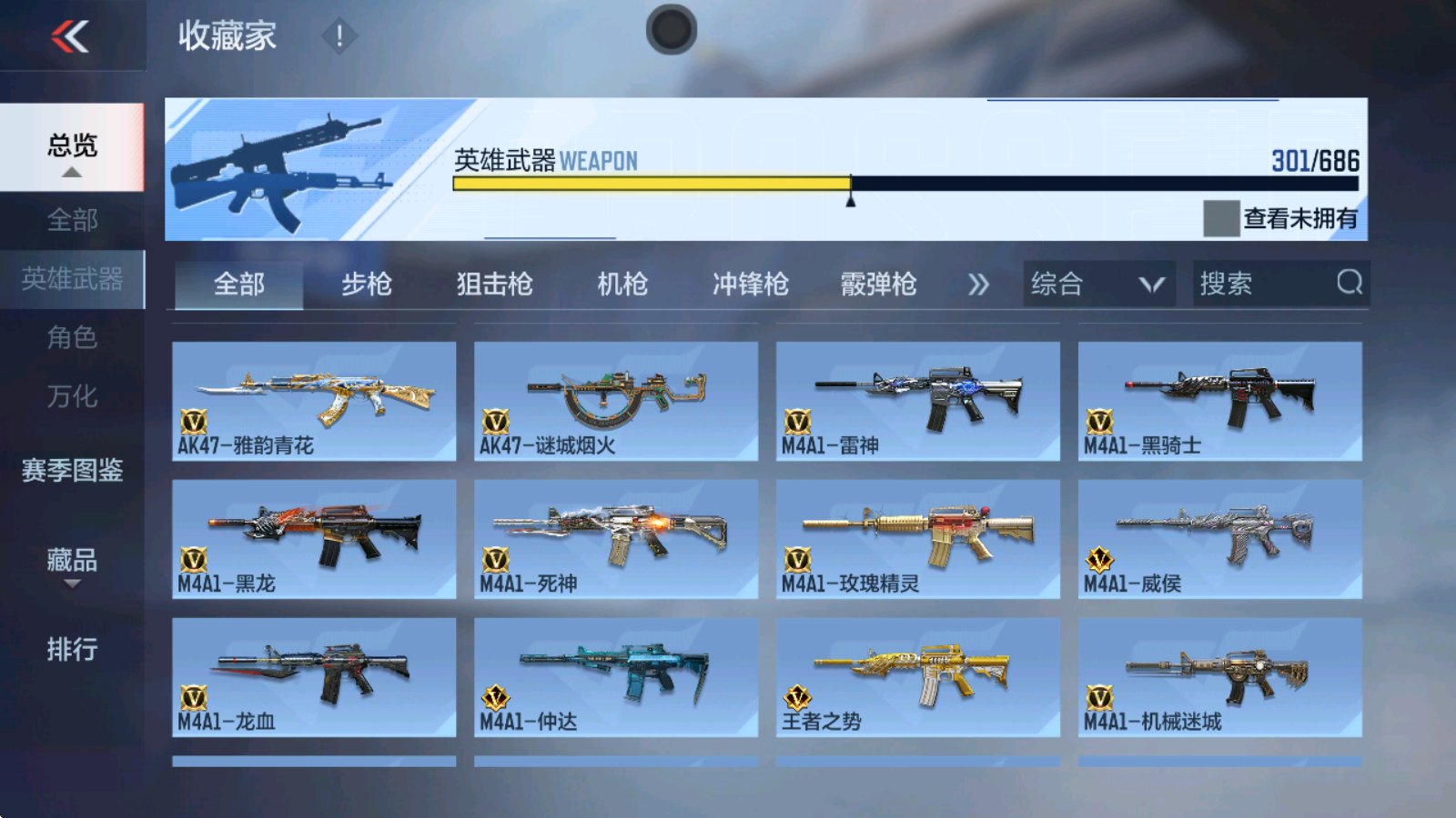 CFMHMY346730枪战王者账号详情图7