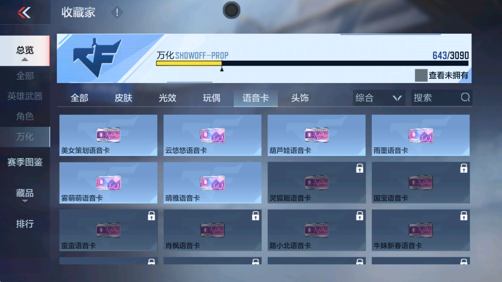 CFMHMY346730枪战王者账号详情图18
