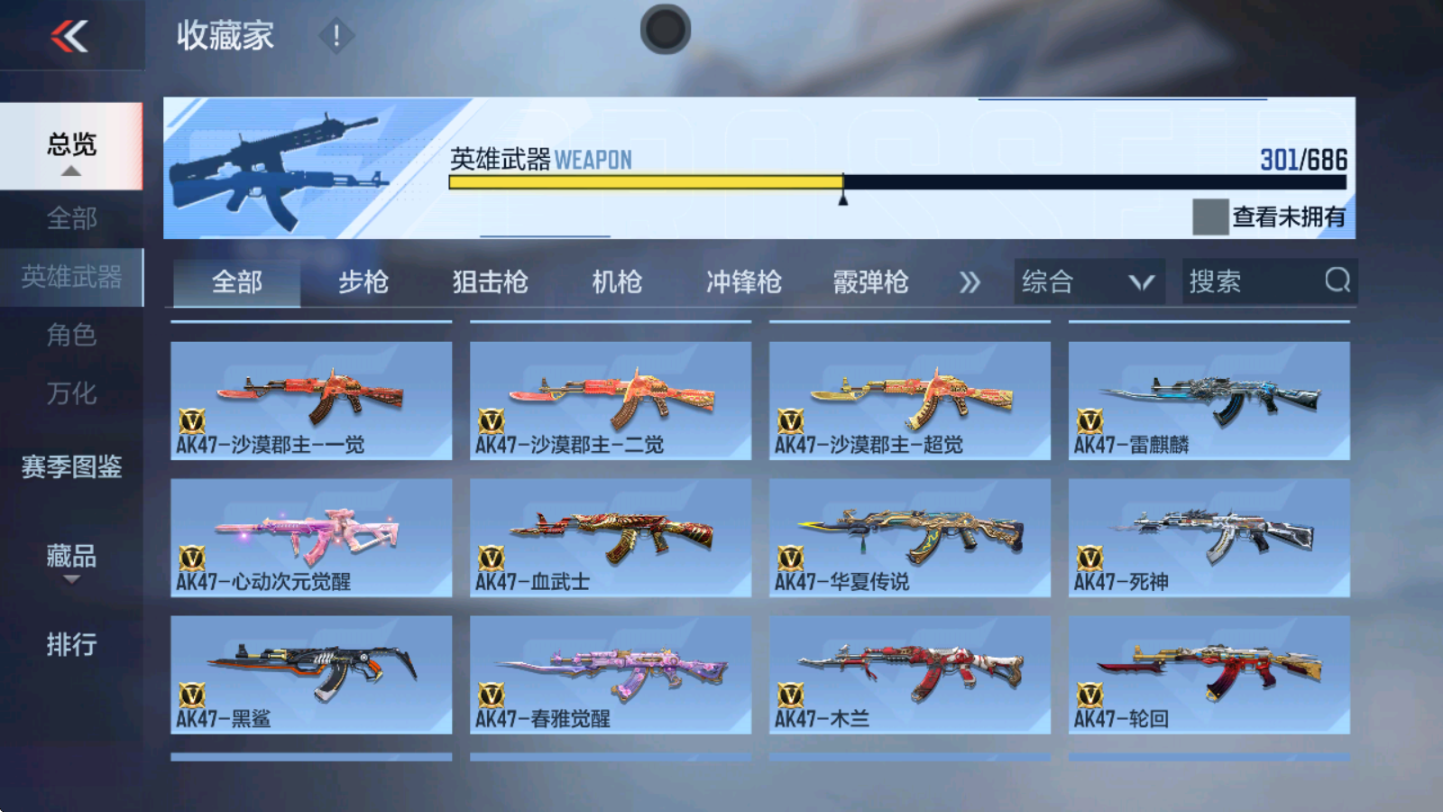 CFMHMY346730枪战王者账号详情图6