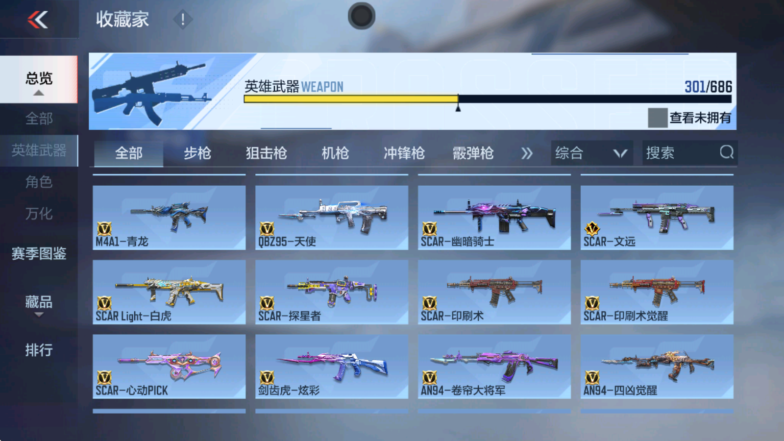 CFMHMY346730枪战王者账号详情图11