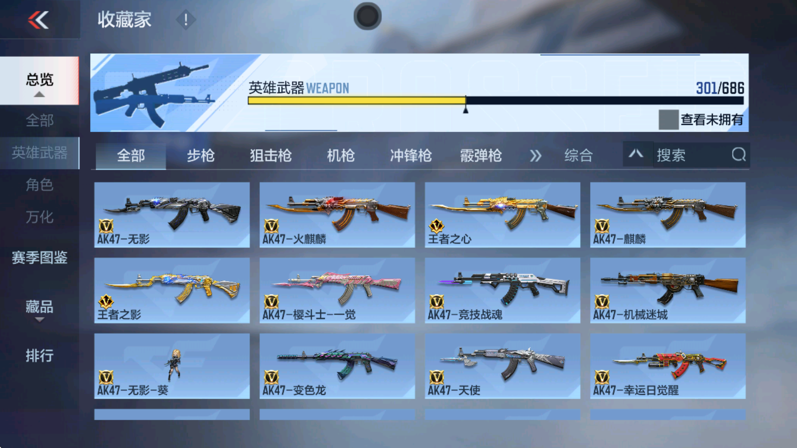 CFMHMY346730枪战王者账号详情图5