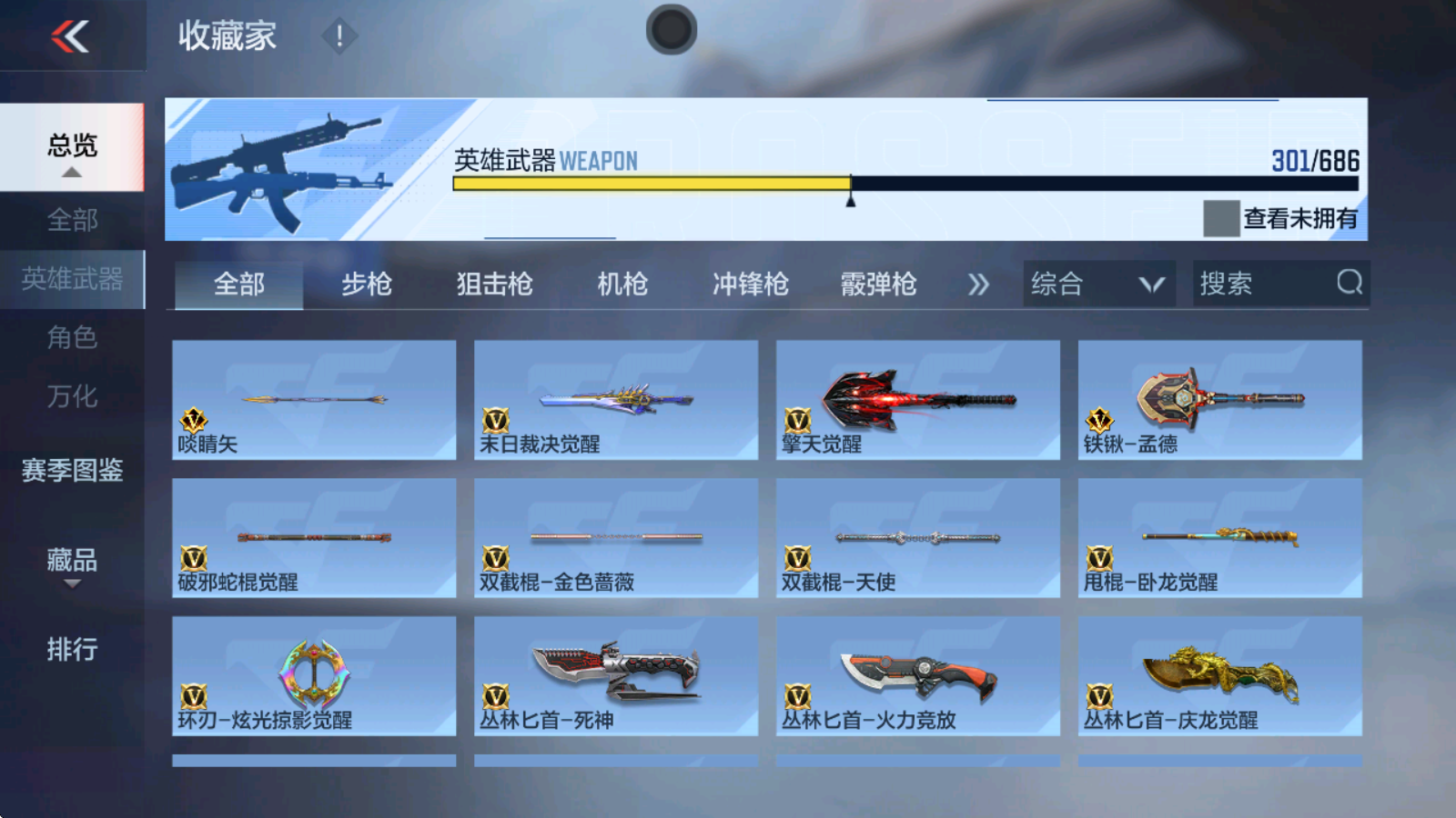 CFMHMY346730枪战王者账号详情图27