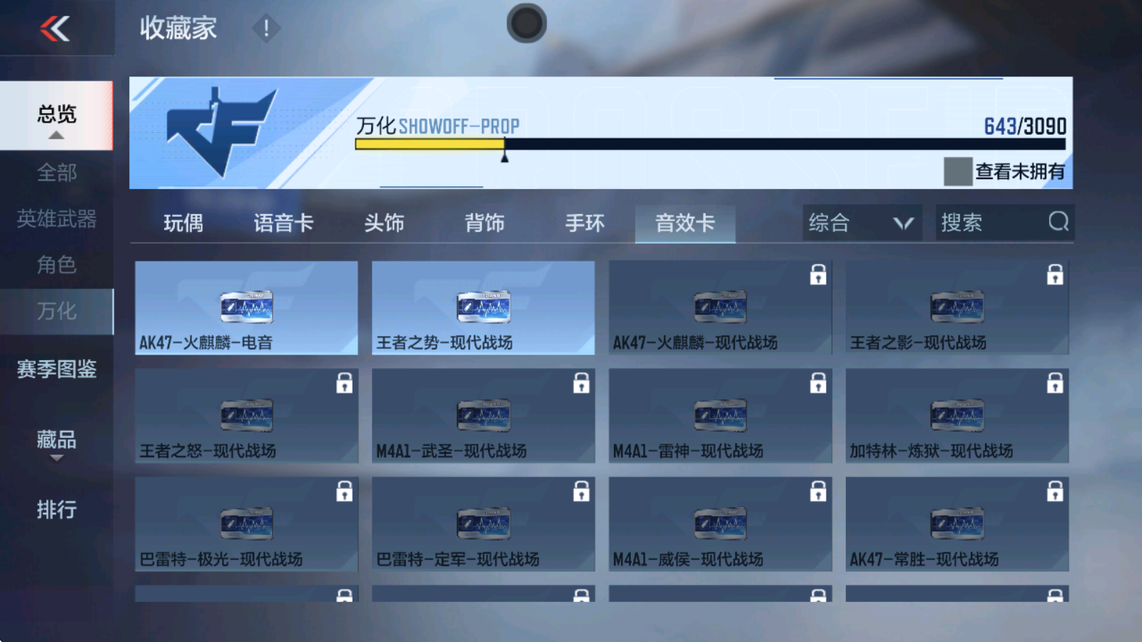 CFMHMY346730枪战王者账号详情图48