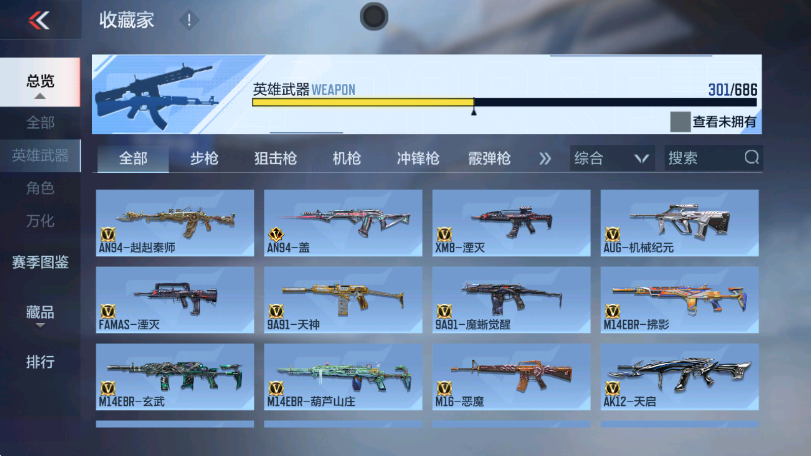 CFMHMY346730枪战王者账号详情图10