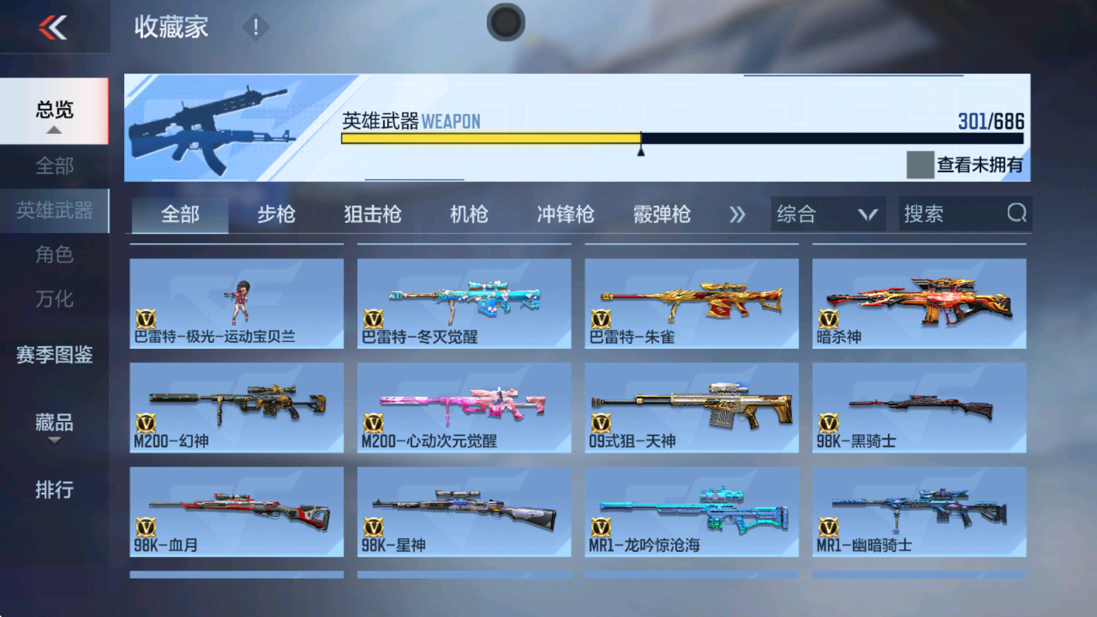 CFMHMY346730枪战王者账号详情图14