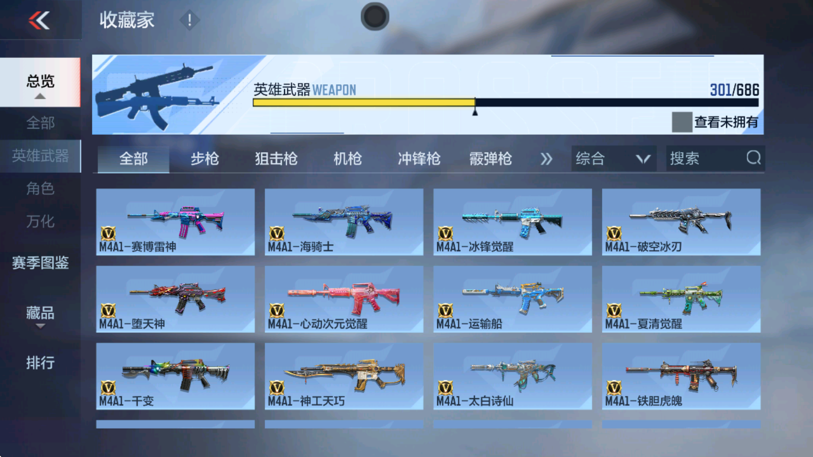 CFMHMY346730枪战王者账号详情图9