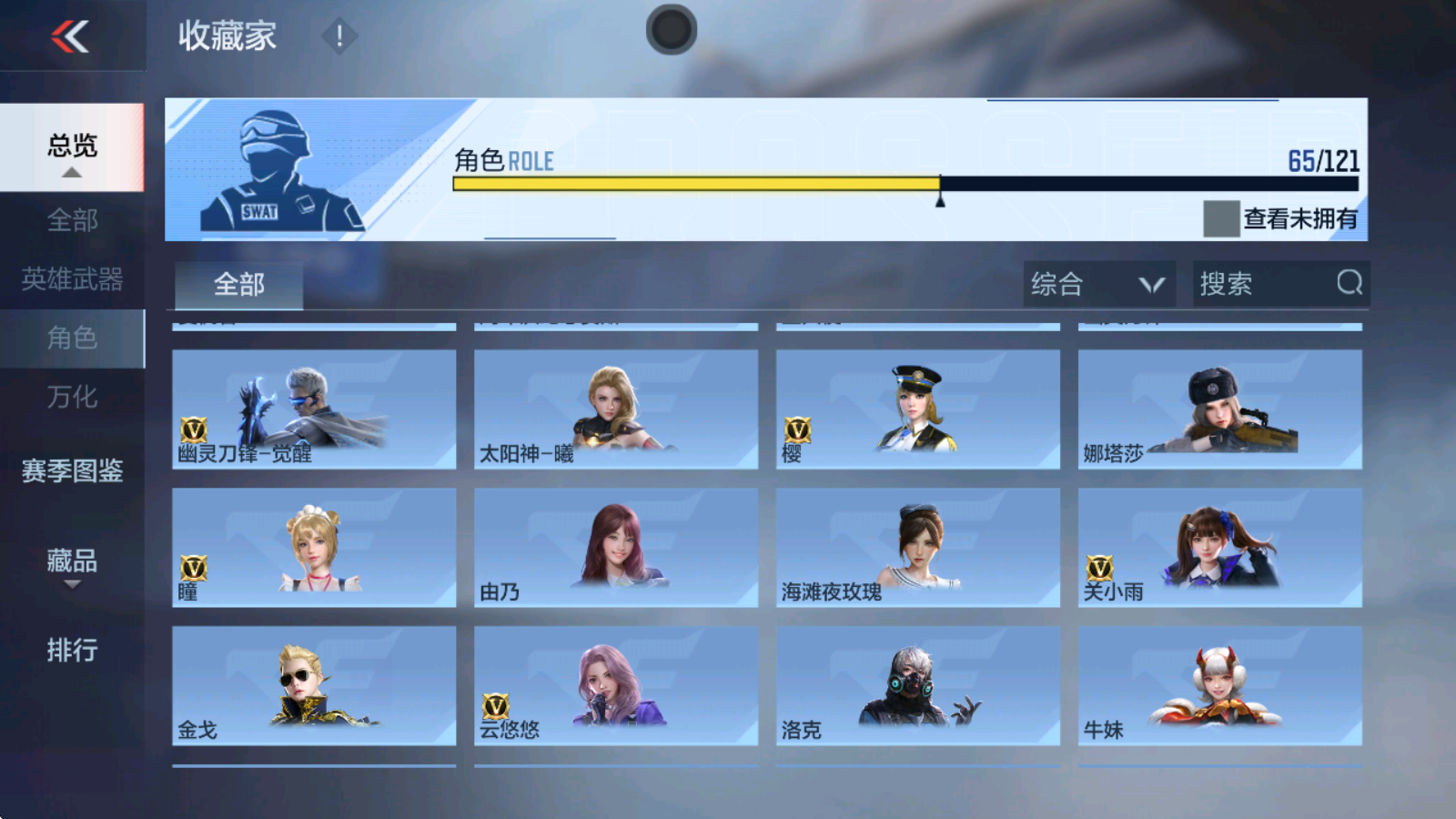 CFMHMY346730枪战王者账号详情图33