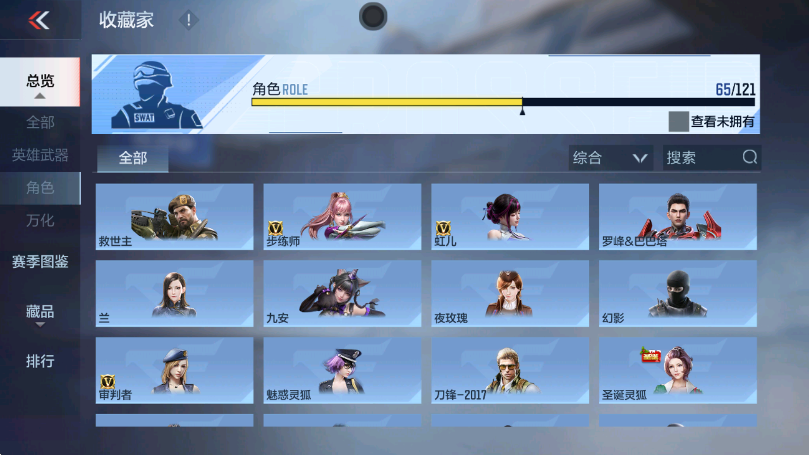 CFMHMY346730枪战王者账号详情图32
