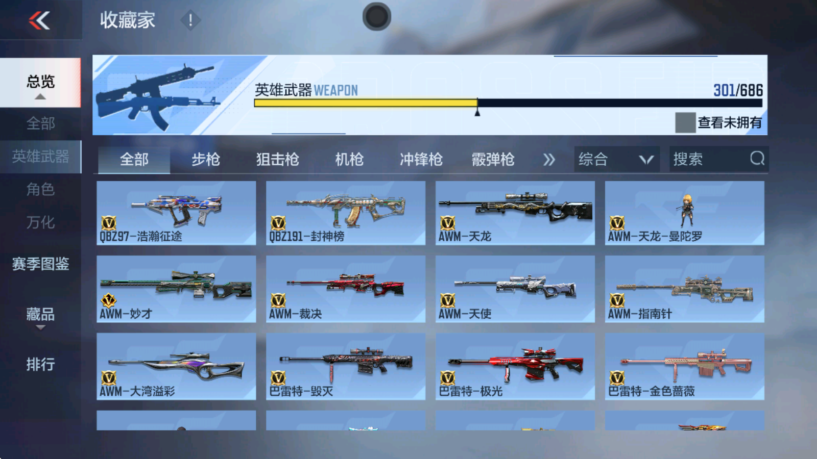 CFMHMY346730枪战王者账号详情图13