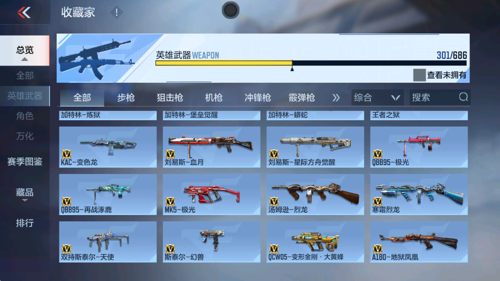 CFMHMY346730枪战王者账号详情图15