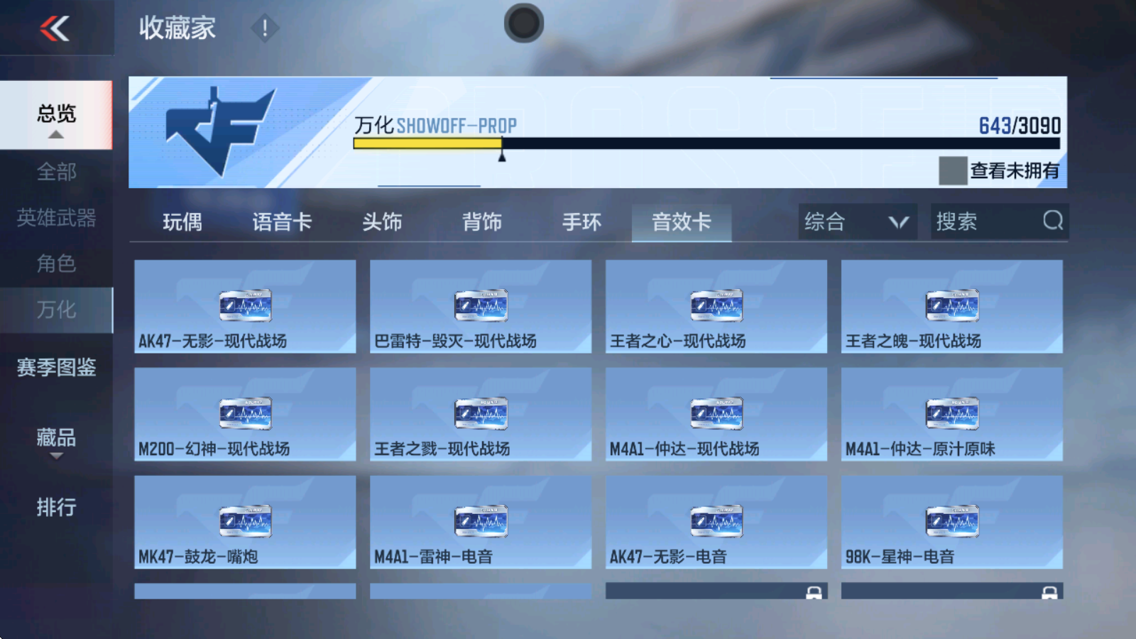 CFMHMY346730枪战王者账号详情图47