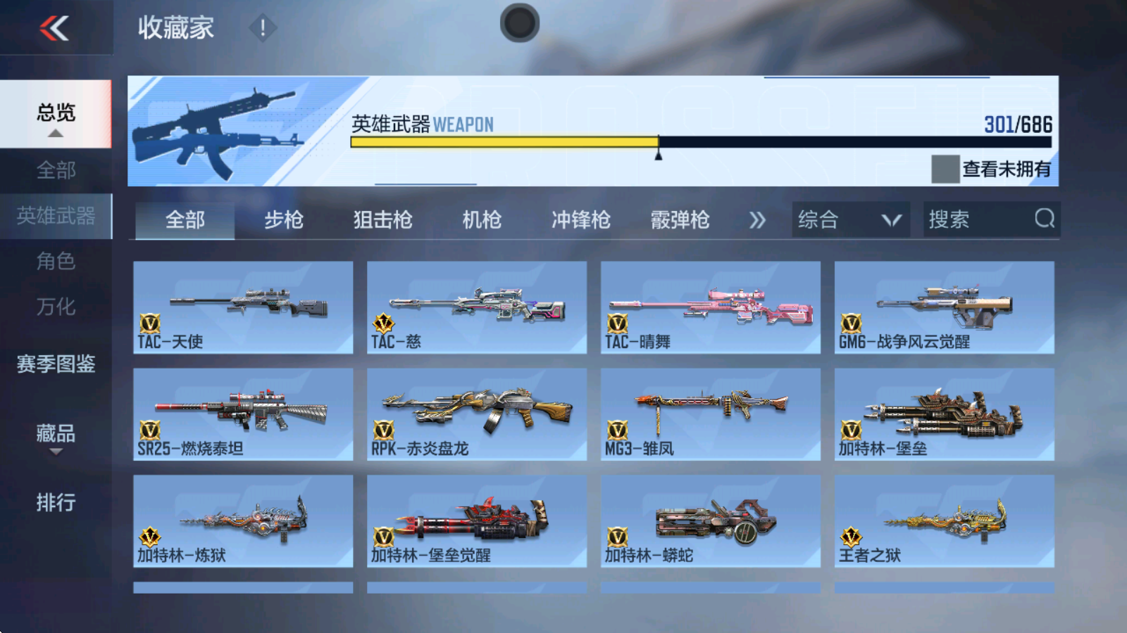 CFMHMY346730枪战王者账号详情图16