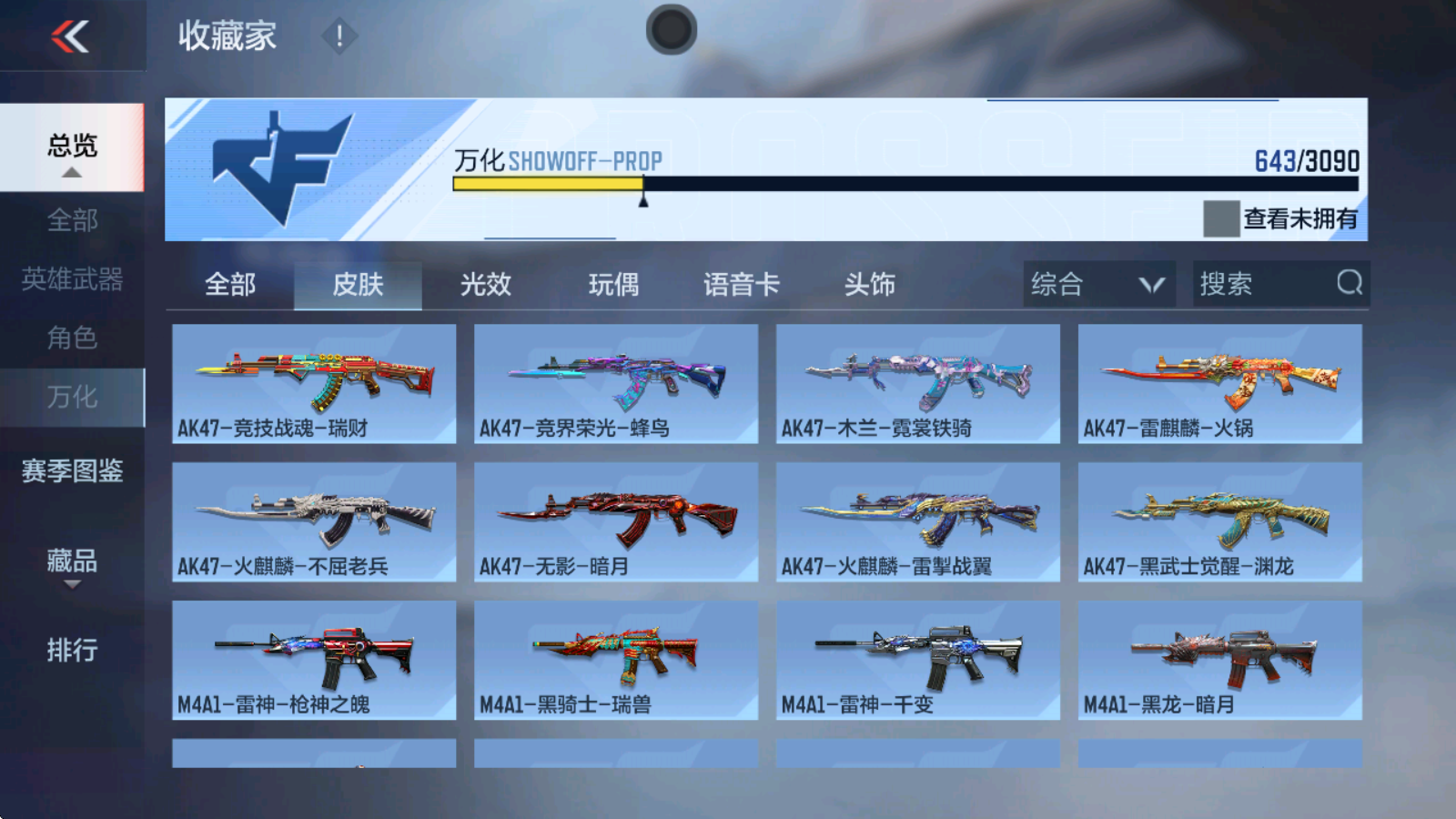 CFMHMY346730枪战王者账号详情图37