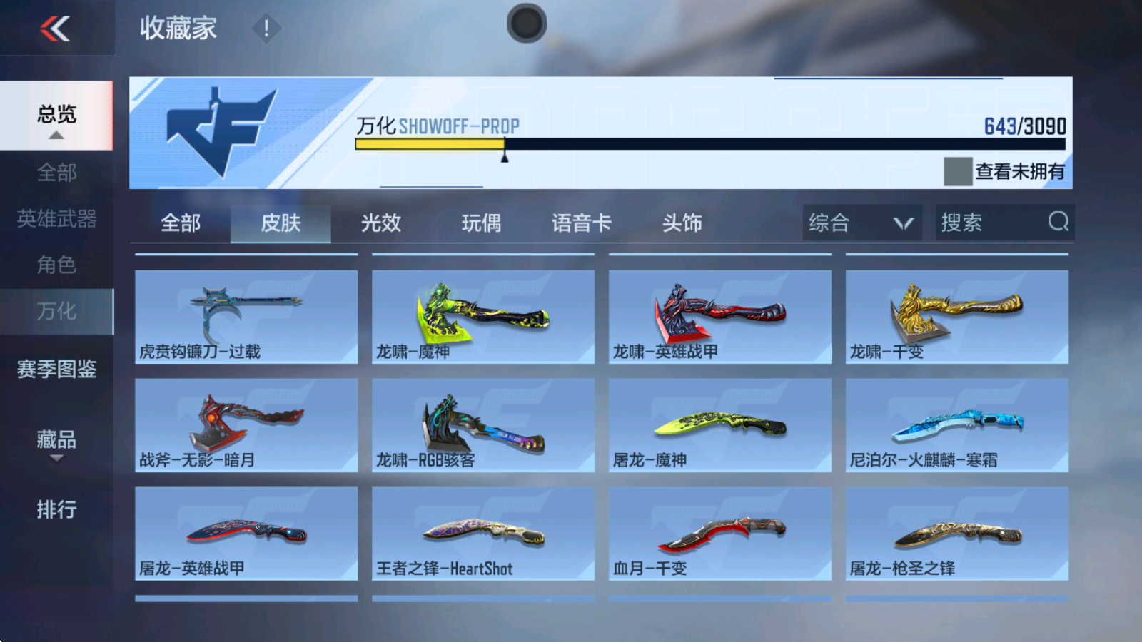 CFMHMY346730枪战王者账号详情图41