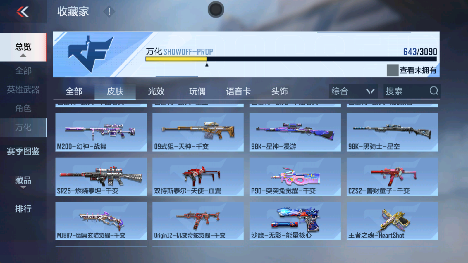 CFMHMY346730枪战王者账号详情图42
