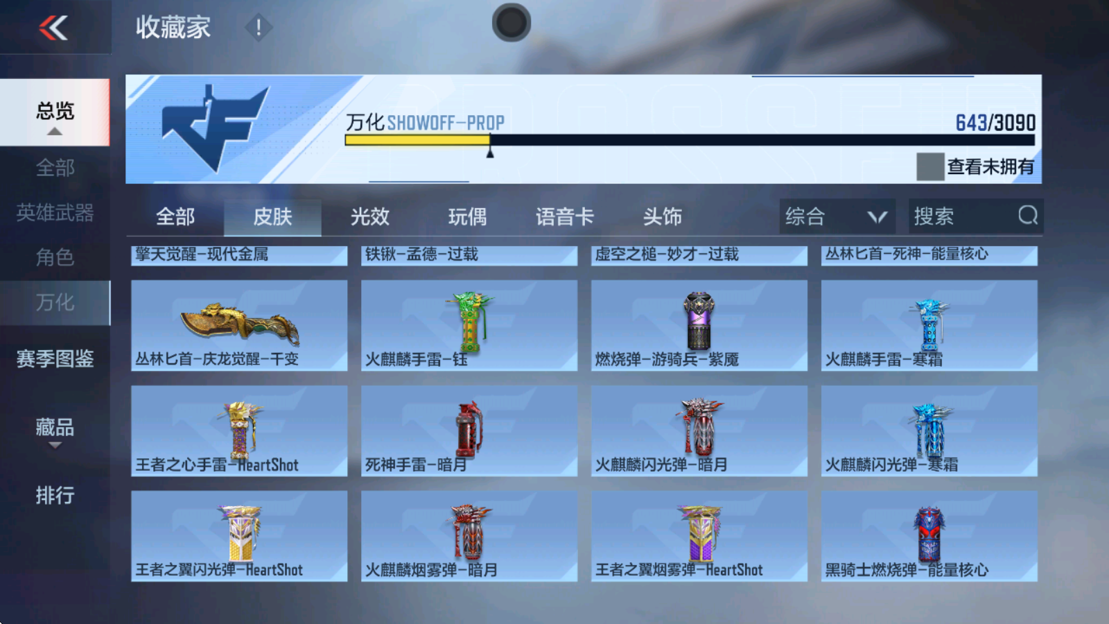 CFMHMY346730枪战王者账号详情图46