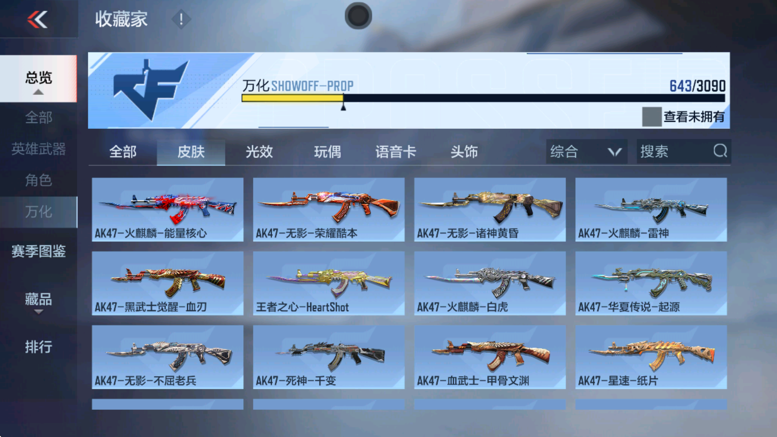 CFMHMY346730枪战王者账号详情图38