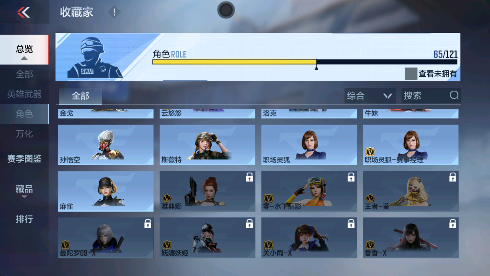 CFMHMY346730枪战王者账号详情图36