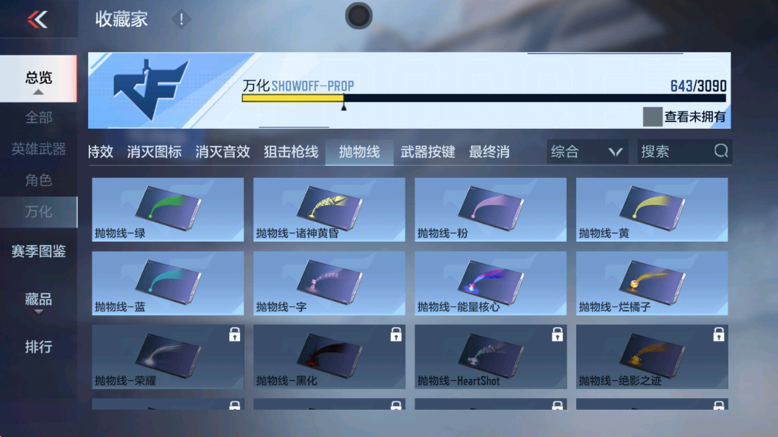 CFMHMY346730枪战王者账号详情图49