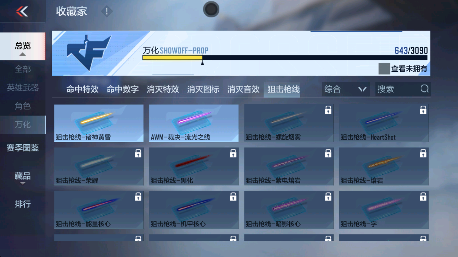 CFMHMY346730枪战王者账号详情图51