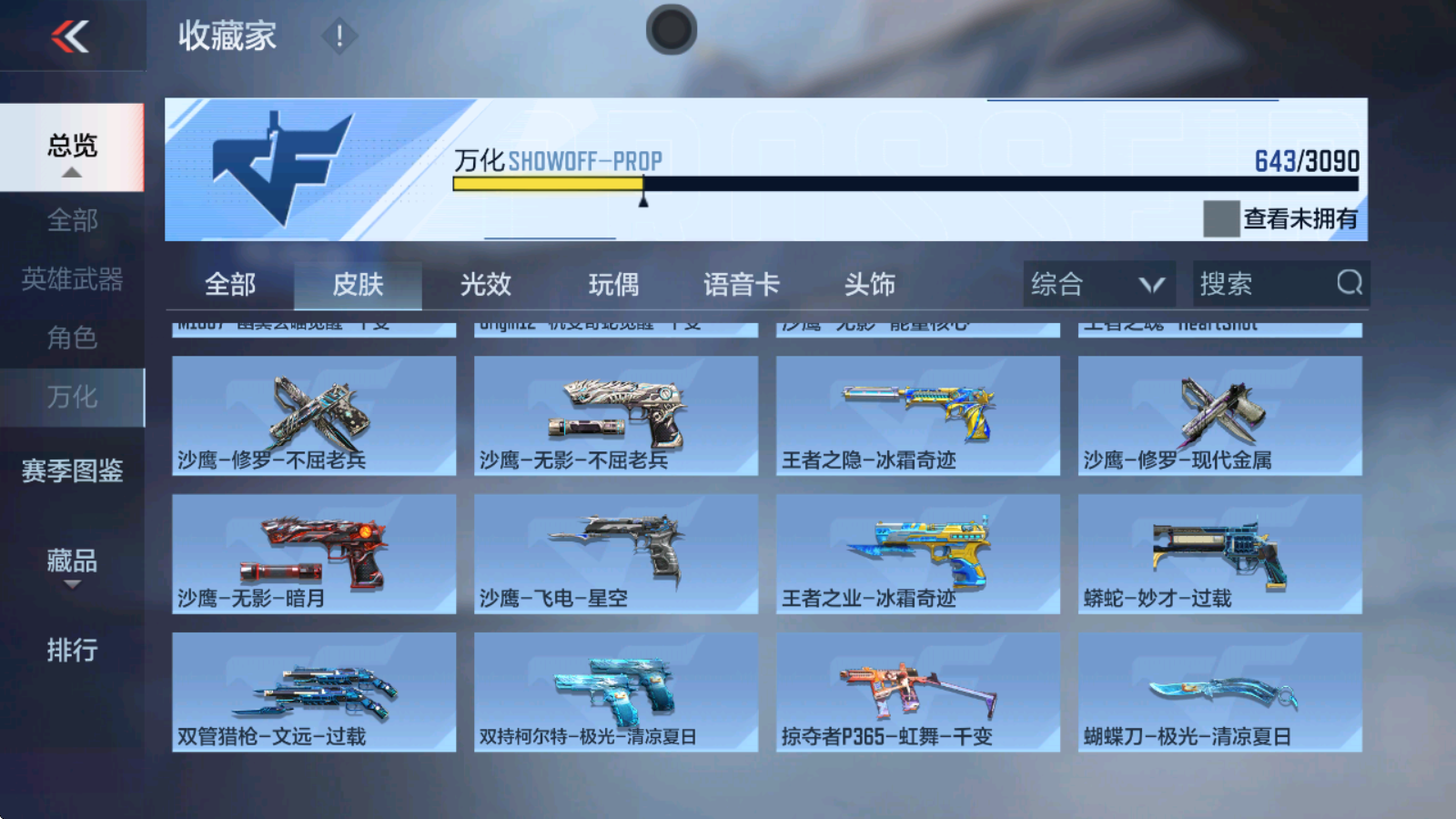 CFMHMY346730枪战王者账号详情图44