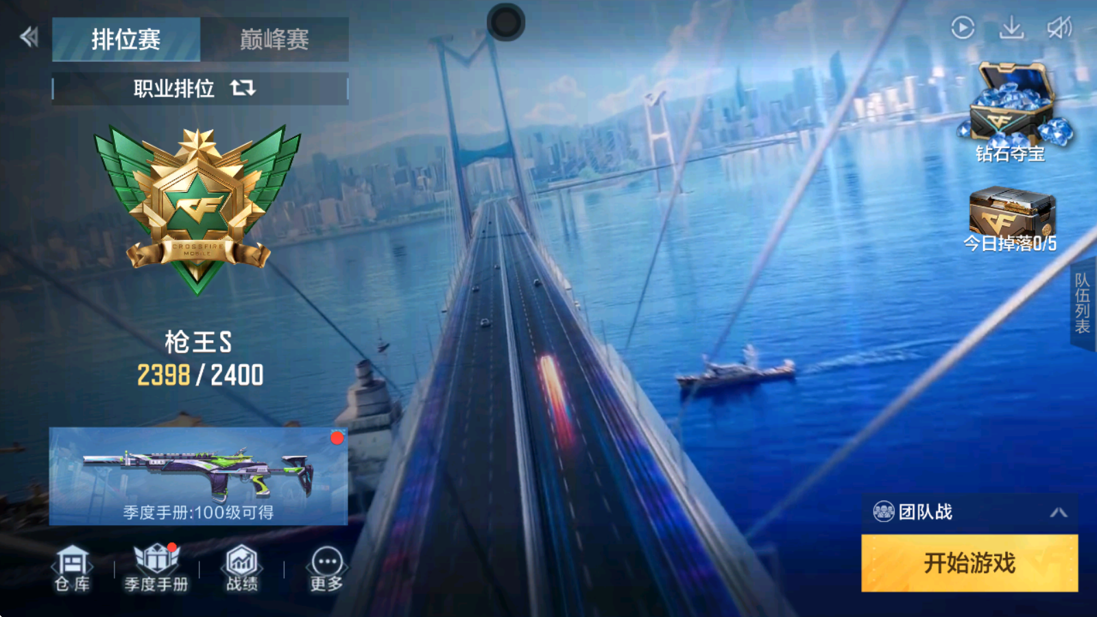 CFMHMY346730枪战王者账号详情图52