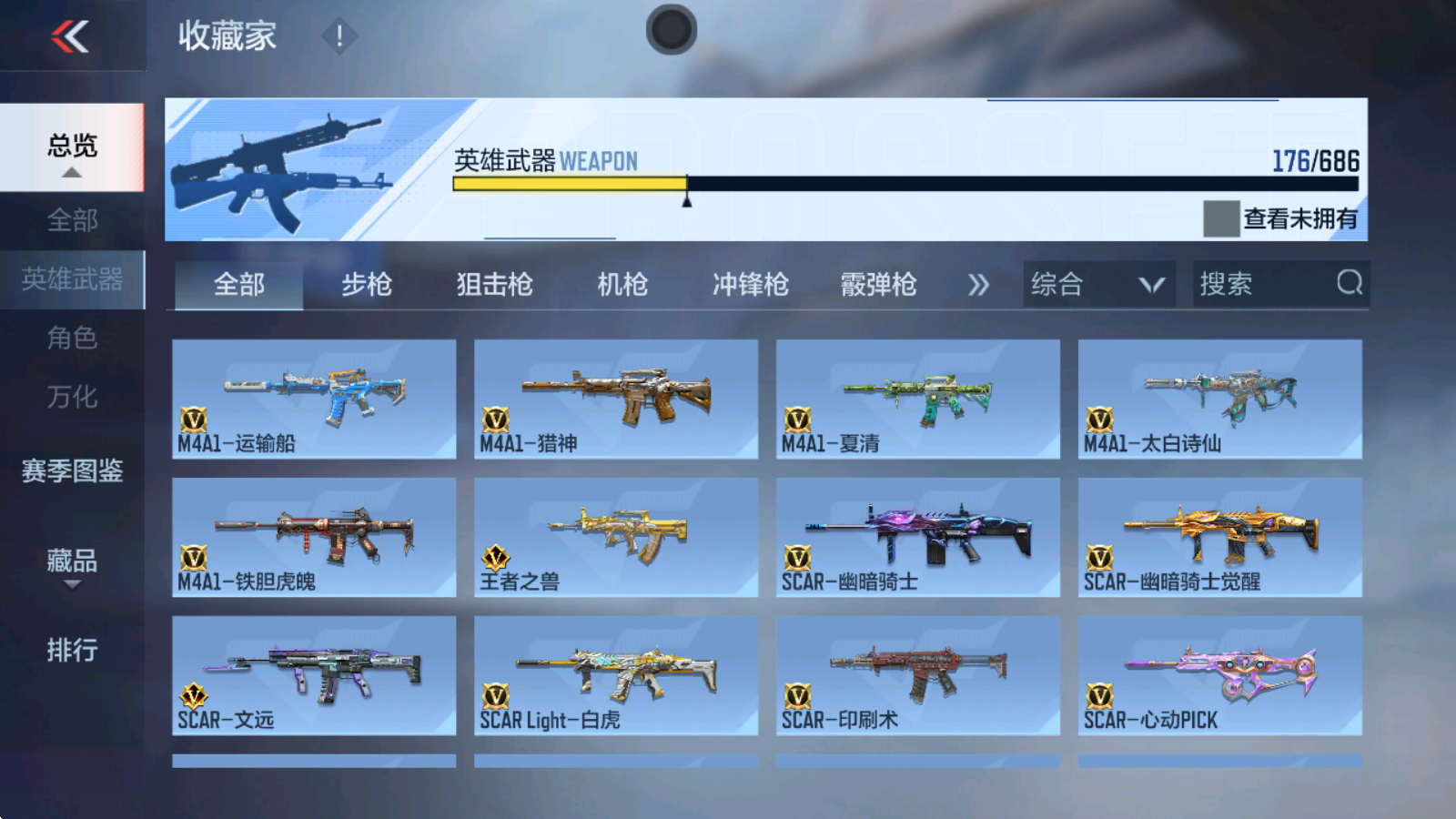 CFMHMY346732枪战王者账号详情图6 CFMHMY346732枪战王者账号详情图6